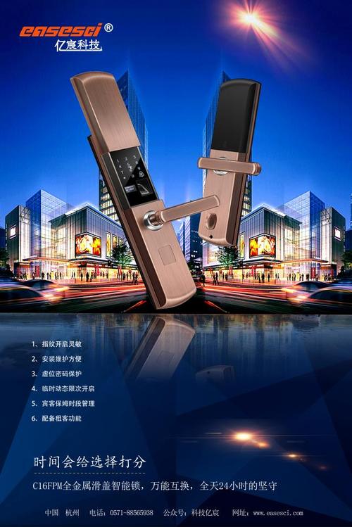 2017年9月杭州亿宸科技在杭州注册成立,致立于智能安防产品的